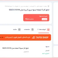 اسنوا لطفا به قیمت عکس توجه کنید تخفیف خوب|اجاق گاز و لوازم برقی پخت‌وپز|تهران, شادآباد|دیوار