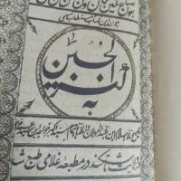 فروش کتاب دعا رحمانی