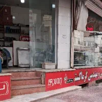 تعمیرات پکیج و آبگرمکن