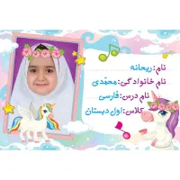 برچسب اسم