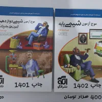 کتاب کمک درسی کنکور|کتاب و مجله آموزشی|لنگرود, |دیوار