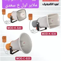 بلندگو کاسبی وانتی دستی بلندگو سیار بسیار پرقدرت