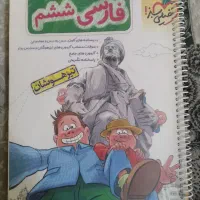 کتاب کمک درسی،علوم پیشتازششم،فارسی تیزهوشان ششم و.|کتاب و مجله آموزشی|مشهد, نوید|دیوار