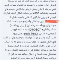 فروش حواله دناپلاس طرح فرسوده.