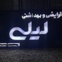 تابلو فروشی
