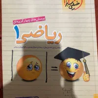 کتاب تست ریاضی دهم خیلی سبز