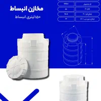 نمایندگی مخزن طبرستان|مصالح و تجهیزات ساختمان|اصفهان, باغ فدک|دیوار