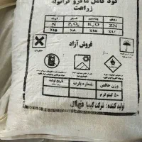 کود کامل ماکرو گرانوله