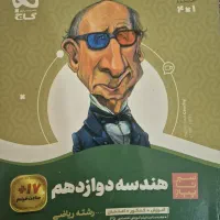 هندسه۳ سیرتاپیاز