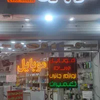 ایفون 17.موبایل اقساطی با سود قرض الحسنه تا ۲۴ ماه|موبایل|اصفهان, برازنده|دیوار