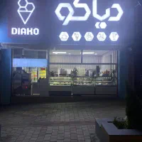 نیروی کار در بستنی فروشی