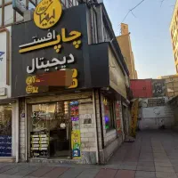 فروش مغازه 24 متری دو نبش در فلکه دوم صادقیه