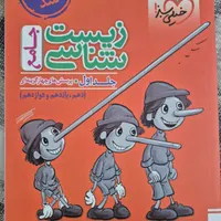 زیست شناسی جامع