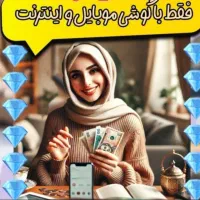 اشتغال زایی برای بانوان در منزل (طب سنتی)