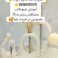 انواع سازه های سنگی وشمع