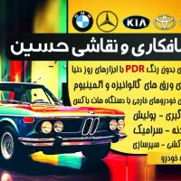 شاگردصافکار نیمه وارد استاد کار نقاش