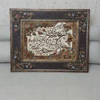 تابلو فرش وان یکاد