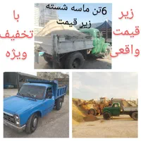 فروش ماسه نخاله فوردگاز زیرقیمت تر از همه جا واقعی