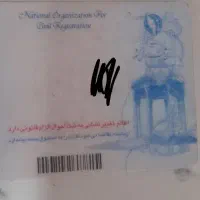 کارت ملی پیدا شده