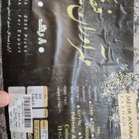 فرش ۹ متری نو پلمپ|فرش|شیراز, شهرک سعدی|دیوار