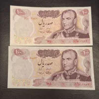 اسکناس های شاهی ، پهلوی دوم نو و بانکی