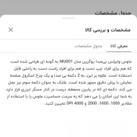 ماوس حرفه ای|قطعات و لوازم جانبی رایانه|ارومیه, |دیوار