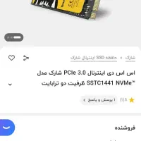 اس اس دی ۲ ترابایت pci-e 3.0