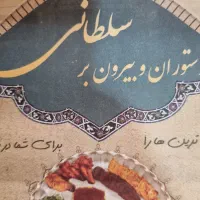 تحویلدار سالندار ،کارگر ساده، ظرفشور