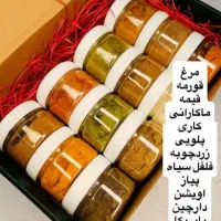 ادویه|حراج|رشت, گلسار|دیوار