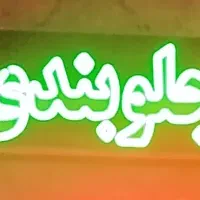 تابلوی جلوبندی ال ای دی