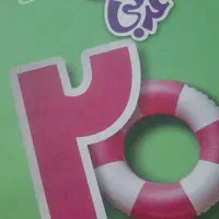 کتاب های کمک درسی پایه هشتم|کتاب و مجله آموزشی|شیراز, شهرک ولیعصر|دیوار