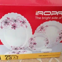 سرویس آرکوپال