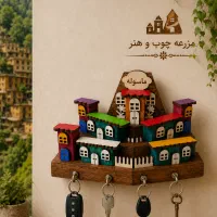 جا کلیدی چوبی