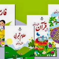 تدریس خصوصی پایه اول ابتدایی