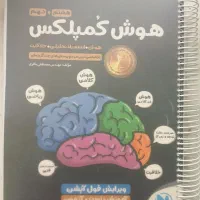 هوش کمپلکس