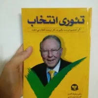 کتاب های باقیمانده از کتابفروشی(تعداد محدود)|حراج|رشت, دیانتی|دیوار