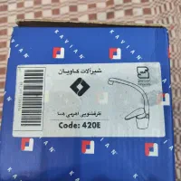 شیر ظرفشویی برند کاویانی