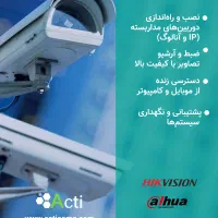 خدمات IT، شبکه و طراحی سایت Acticomp|خدمات رایانه‌ای و موبایل|قزوین, |دیوار