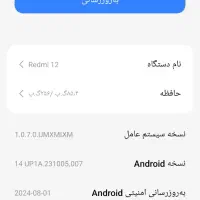 رودمی 12|موبایل|کرج, باغستان|دیوار