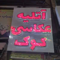 عکس ۳در۴ ازراه دور باعکس گوشی خودتان وارسال درکرج