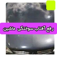 شیک و باورنکردنی با FLM   آلمانی /تضمینی