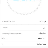هواوی Y9 (2019) با حافظهٔ ۶۴ گیگابایت