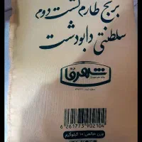 استخدام ویزیتور آقا یا خانم بومی نیشابور
