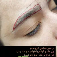 فیبروز.میکروبلیدینگ.شیدینگ لب در سربیشه|خدمات آرایشگری و زیبایی|سربیشه, |دیوار