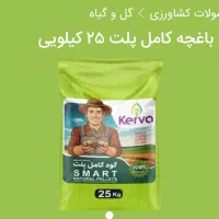 پخش مستقیم کود اورگانیک کشاورزی نمایندگی انحصاری