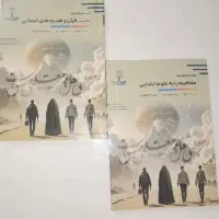 منابع استخدامی آموزش و پرورش نوین استخدام