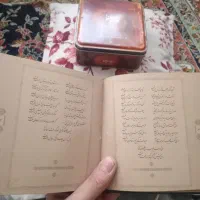 دیوان حافظ بسیار زیبا وتمیز|کتاب و مجله ادبی|تهران, مشیریه|دیوار