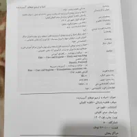 کتاب احیا و ترمیم فنی حرفه ای|کتاب و مجله آموزشی|کرج, گوهردشت|دیوار