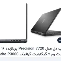 دل 7720