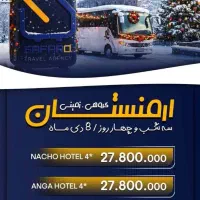 تور گروهی زمینی ارمنستان کریسمس سرزمین کلیساها